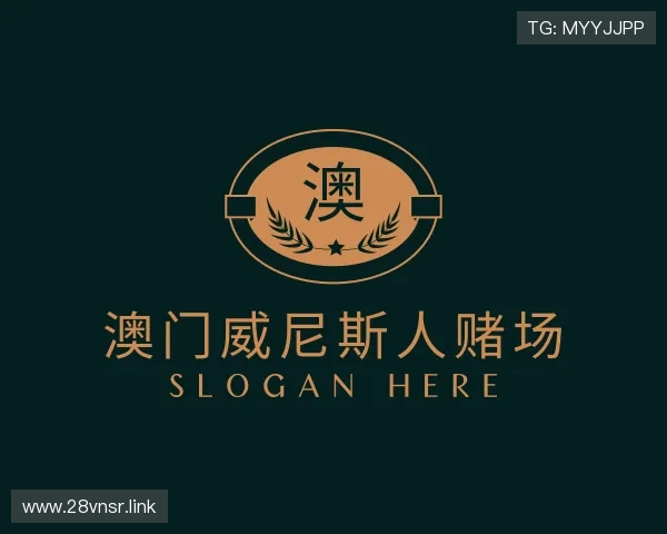 领悟澳门威尼斯人赌场